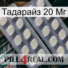 Тадарайз 20 Мг 07